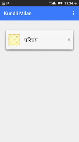 Kundli Milan screenshot 3