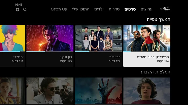 STINGTV screenshot 15