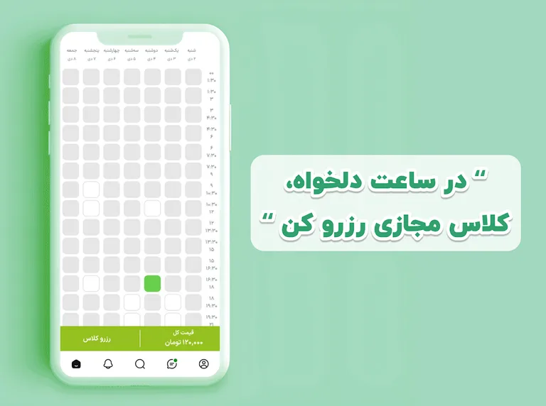 لیمو | رزرو کلاس آنلاین screenshot 7