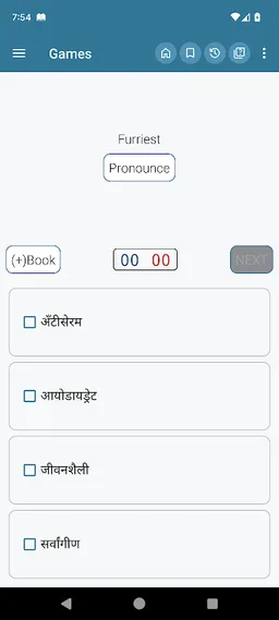English Marathi Dictionary screenshot 15