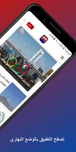 قناة آي نيوز screenshot 4