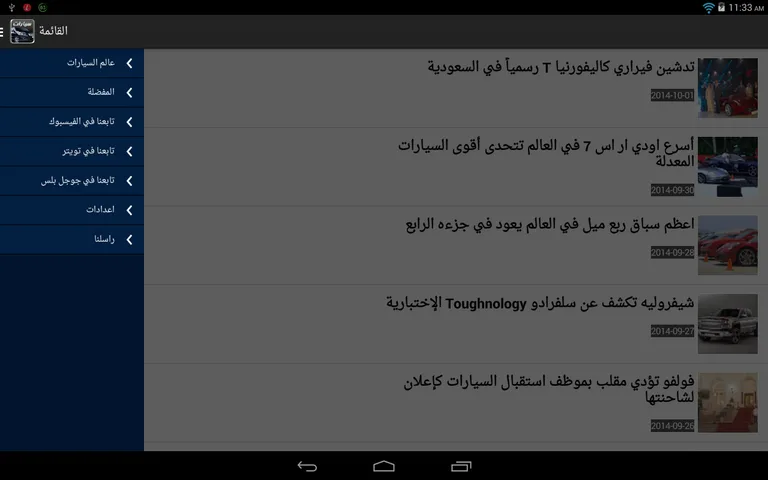 عالم السيارات screenshot 4