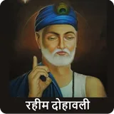 Rahim Ke Dohe With Meaning icon
