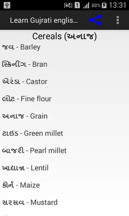 Gujrati english speaking cours screenshot 4