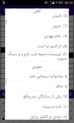 Chadval screenshot 2