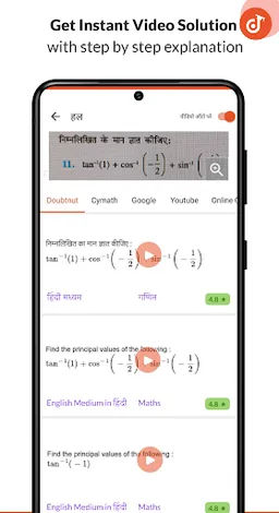 Doubtnut: NCERT, IIT JEE, NEET screenshot 8