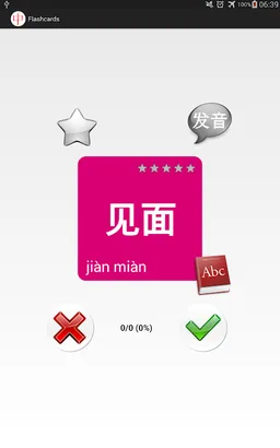 HSK Chinese Learning Assistant screenshot 18