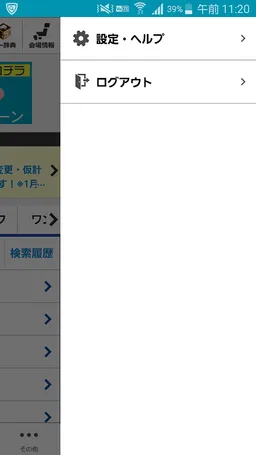 スマートCIS screenshot 3