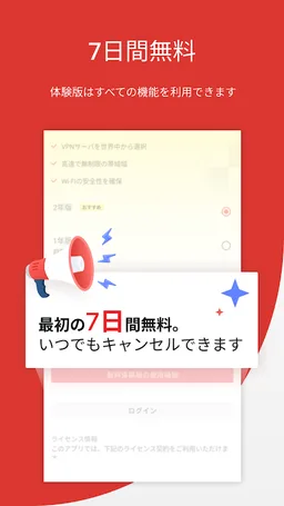 Trend Micro VPN screenshot 3