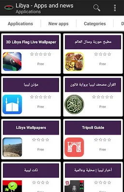 Libyan apps screenshot 2