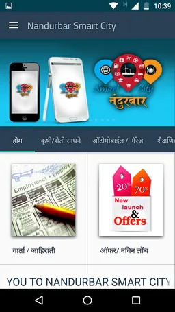 Nandurbar Smart City screenshot 2