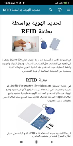 أساسيات الأردوينو screenshot 7