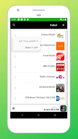 Radio Afghanistan: Radio FM AM screenshot 17