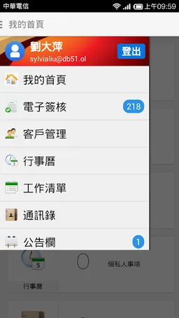 NewSoft OA協同辦公系統 screenshot 2