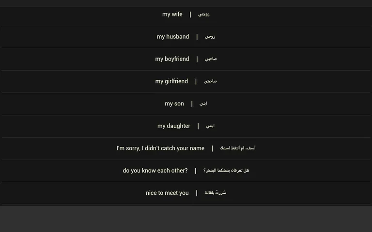 جمل انجليزيه مترجمه screenshot 7