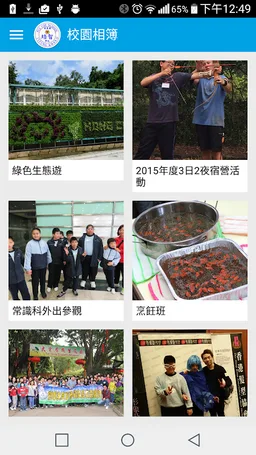 Pui Chi Communications screenshot 3