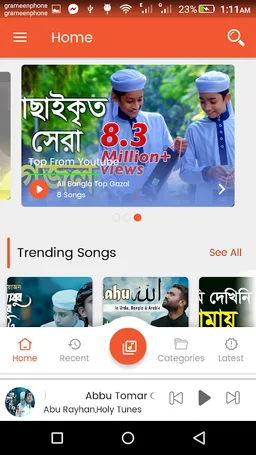 Islamic Gajal (Bangla) screenshot 3