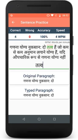 Typing Speed Test - Typing Master - Offline screenshot 1