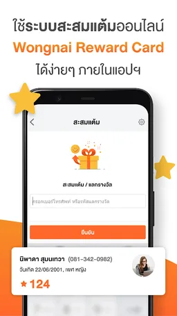 Wongnai Merchant App (RMS) screenshot 4