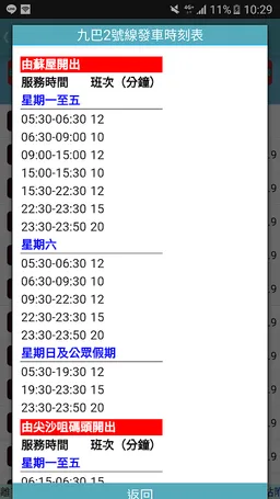 Hong Kong Bus Route screenshot 6