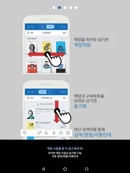 예스24 eBook - YES24 eBook screenshot 6