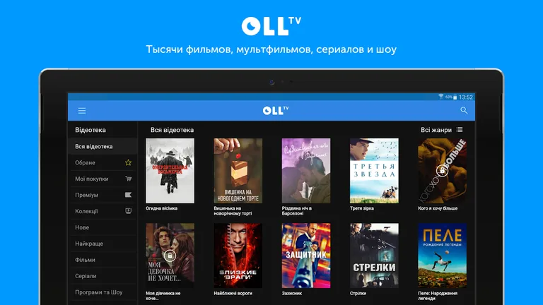 OLL.TV: смотрим футбол, фильмы и сериалы онлайн screenshot 13