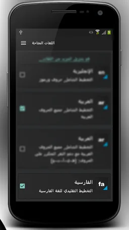 OFeKey Language Farsi screenshot 5