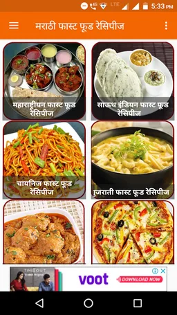 Fast Food Recipes in Marathi screenshot 2