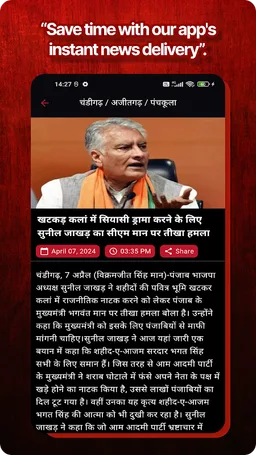 Ajit Samachar screenshot 4