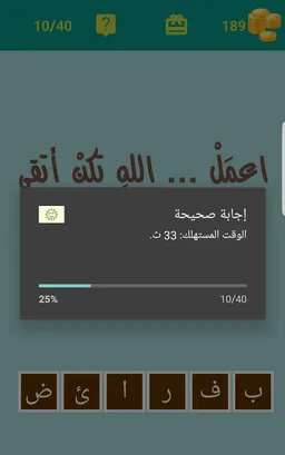 40 Hadeeth - Prophet Mohammad Said. screenshot 5