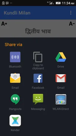 Kundli Milan screenshot 2