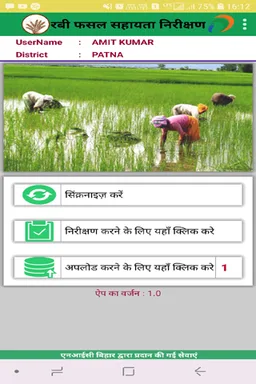 BRFSY Inspection Kharif-2019 screenshot 3