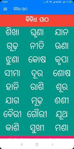 Barnabodha with Audio screenshot 7