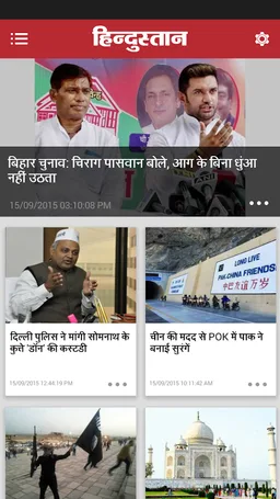 Hindustan - Hindi News screenshot 1