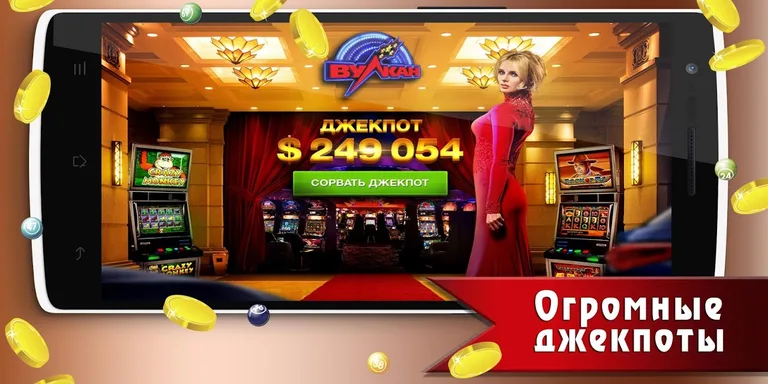 Slot machines Slots Volcano screenshot 4