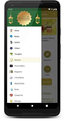 Abul Hasan Ali Nadwi screenshot 3