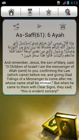 Quran Search screenshot 5