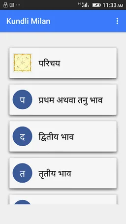 Kundli Milan screenshot 4