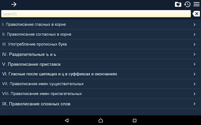 Rozental reference screenshot 1