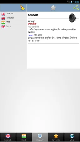 शब्दकोश Hindi bestdict screenshot 12