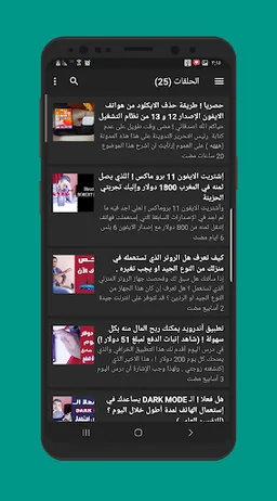 مدونة المحترف امين رغيب screenshot 3