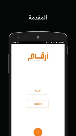 argaam legacy screenshot 1