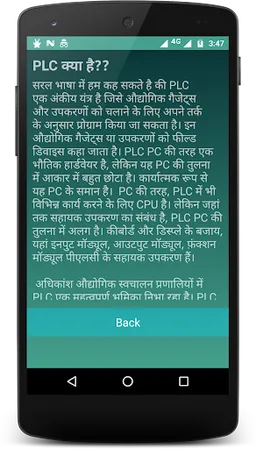 PLC Knowledge screenshot 5