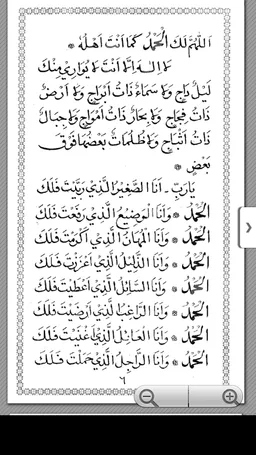 Dua E Mustajaab screenshot 1