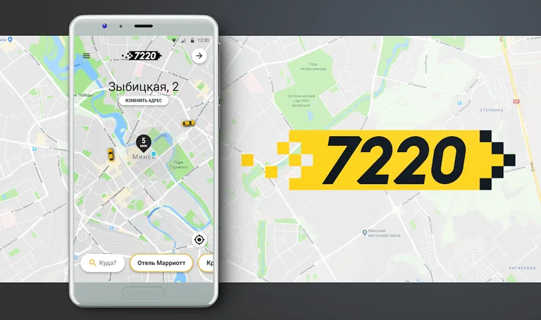 Такси 7220 screenshot 6