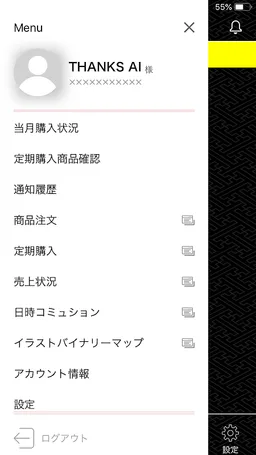 Thanks AI screenshot 2