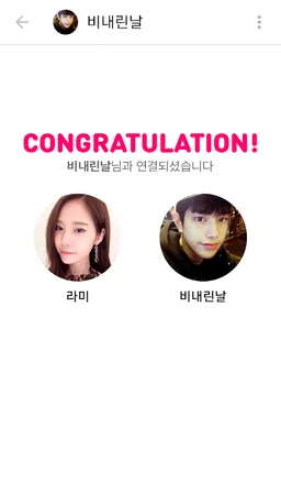 Glam - Premium Dating App screenshot 5