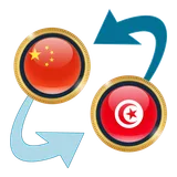 Chinese Yuan x Tunisian Dinar icon