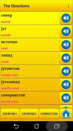 Learning Serbian language screenshot 2