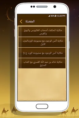 Tales of Arabian Nights screenshot 5